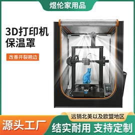 打印机配件;其他园林资材;3D打印耗材
