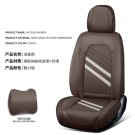 专车专用脚垫;通用座套;座垫、座套