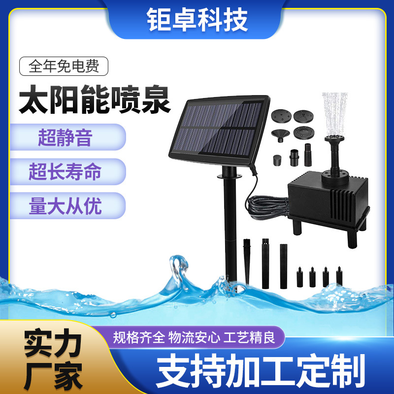 厂家供应太阳能喷泉太阳能水泵流水漂浮鸟浴喷泉水泵量大从优