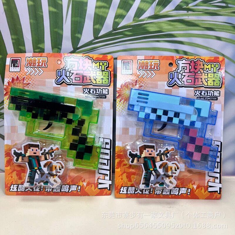 Minecraft Pixel Flint Pistol Toy Flint Axe That Can Produce Sparks Creative Game Peripheral Boys' Toy Minecraft Pixel Flint Pistol Toy Flint Axe That Can Produce Sparks Creative Game Peripheral Boys' Toy