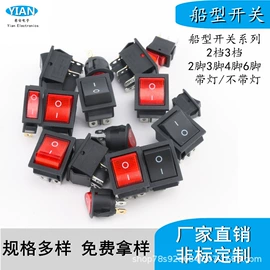 开关元件;插座配件;微动开关