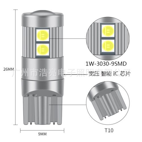 Cross-border exclusive supply of new high-brightness wide-voltage car LED width reading license plate light T10 3030 9SMD