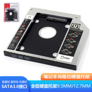HDD Caddy ȫ�XӲ�P�м�12.7/9.5�Pӛ���Cеsata3SSD�̑B���֧��