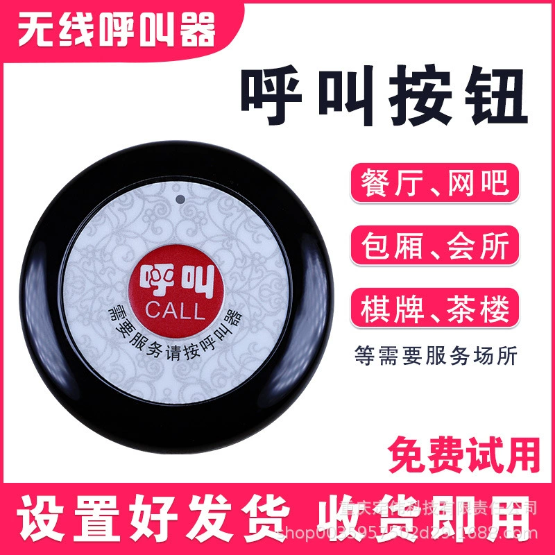 Пейджер беспроводной Чайный домик Ресторан Кафе Отель бокс десертный магазин отель кольцо колокольчик сервис колокольчик удлинитель НЛО