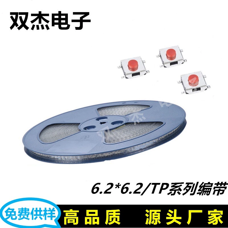 6,2*6,2 патч серии TP в оплетке с тактовым переключателем, креплением на панели, кнопкой переключателя, микропатч