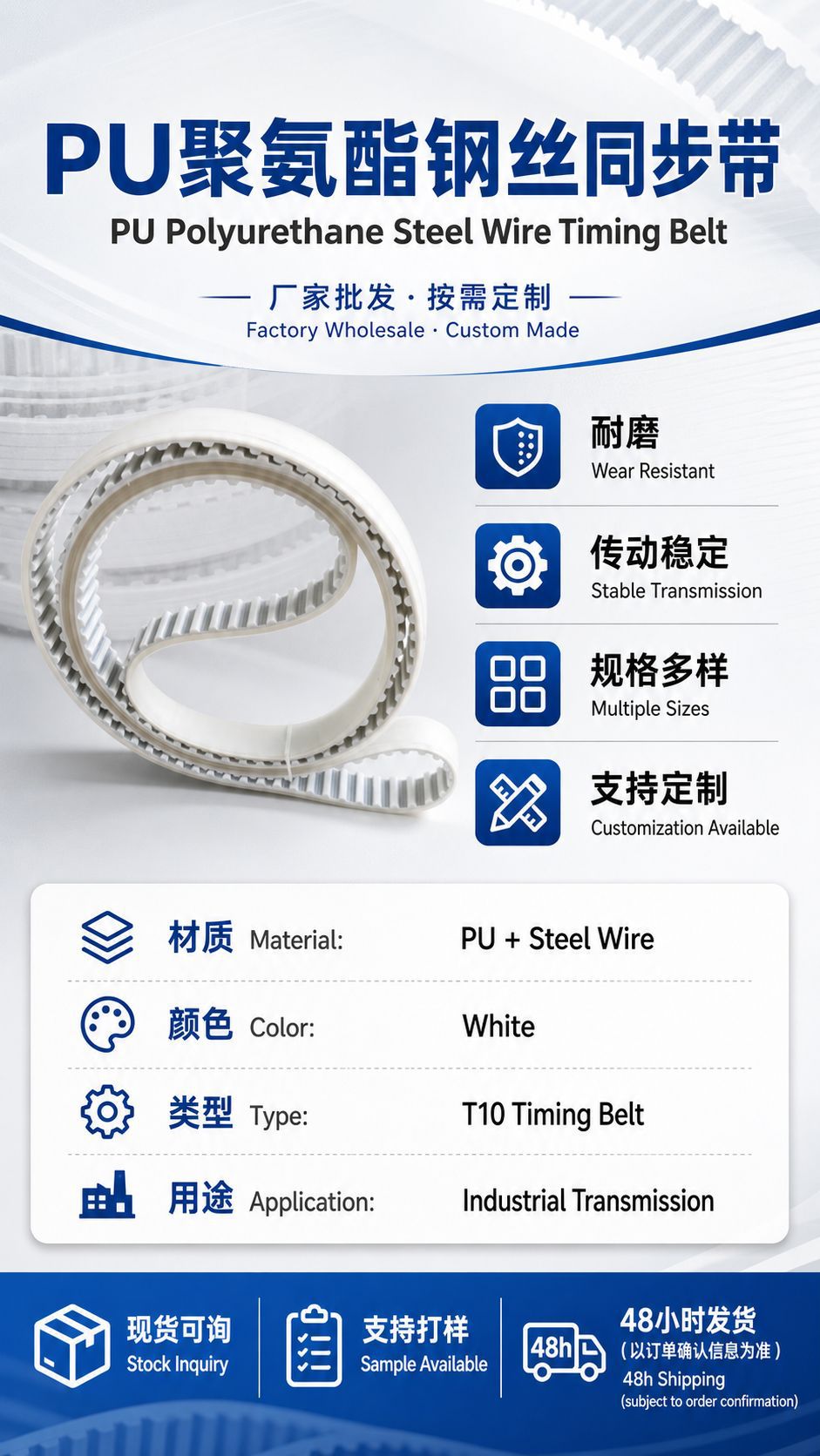 Manufacturer Wholesale Pu Transmission Polyurethane Steel Wire Timing Belt T10+Pu Seamless Toothed Industrial Belt Processing