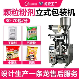 多功能包装机;包装机械配件;空分设备
