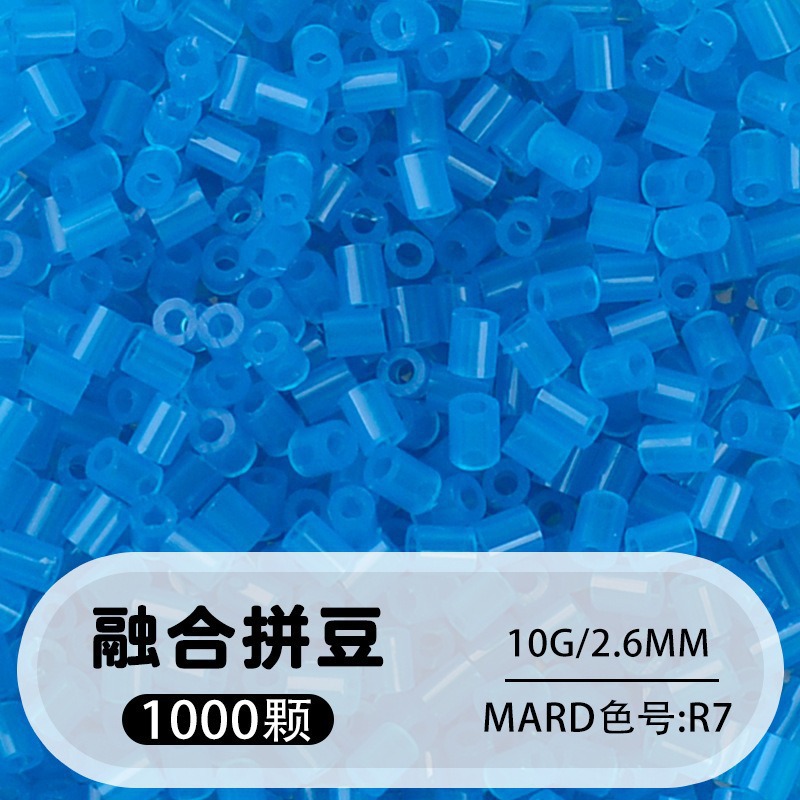 【r7】1000 capsules in bag/2.6mm【fusion bean】 / 10g/1000 capsules