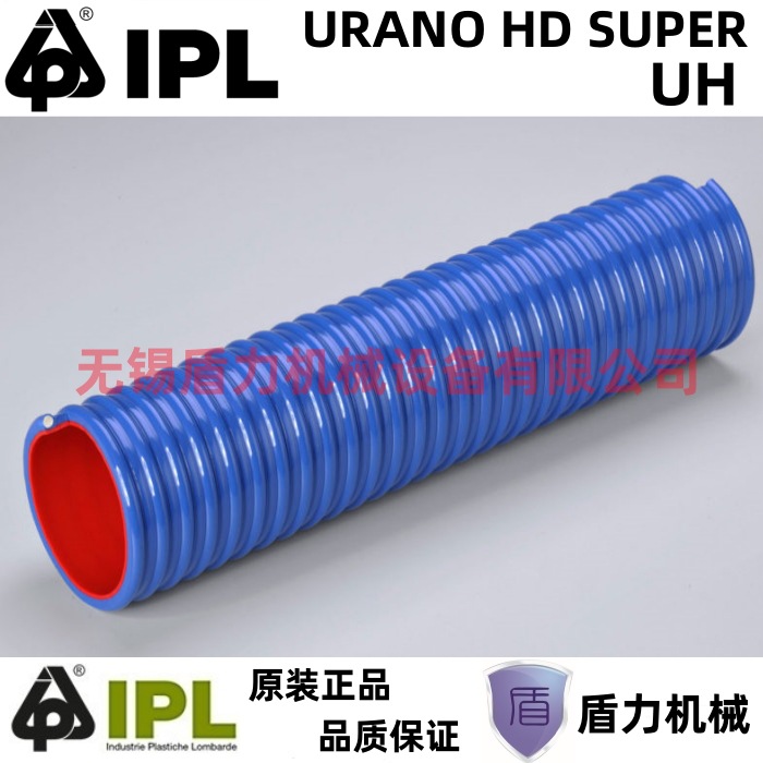 IPL重型PU耐磨抽吸/重磨损物料输送管/聚氨酯吸砂软管UH