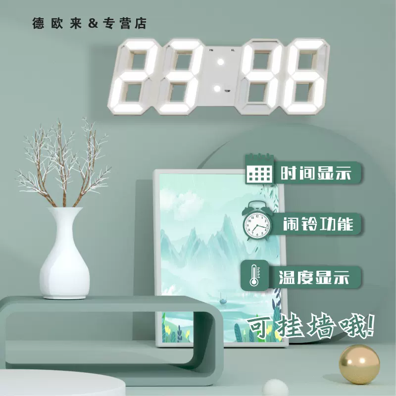 ins韩版数字电子闹钟亚马逊热销 可壁挂智能夜光3D数字钟