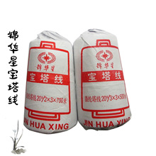 锦华星20S宝塔涤纶线编织袋缝包机线 封包机线封口线 香肠缝包线