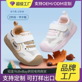连身衣、爬服;学步鞋;童家居服上装