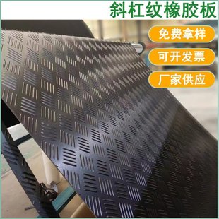 Wholesale Insulating Rubber Mat Buffer Rubber Mat Plate Rubber Mat Wear-Resistant Floor Mat 3mm Pattern Rubber Plate Rubber Mat
