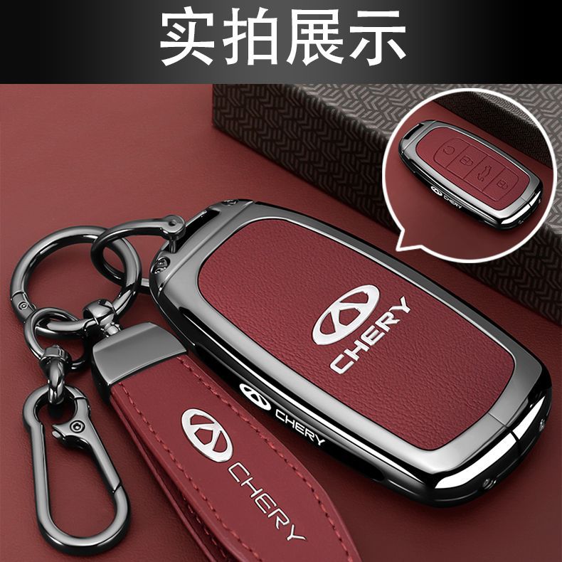 Suitable for 25 Tiggo 8Pro Key Covers Chery Tiggo 9Plus Kunpeng Version 7Plus Car Exploration 06 Buckle Shell