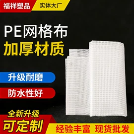 货场盖布;工业用篷布;农用篷布