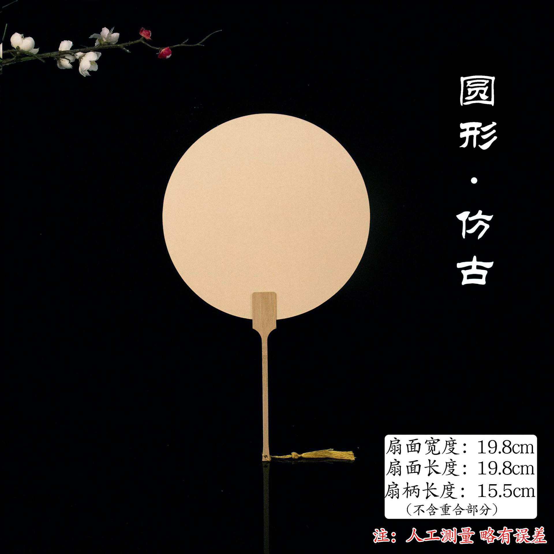 漆扇、半熟書画紙扇、カスタムメイド両面無地扇子、漆塗り専用、古風レトロ手描き漆扇