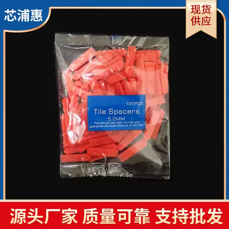 隔片小插片铺贴楔型找平定位器缝隙微调垫高工具瓷砖小垫片隔片