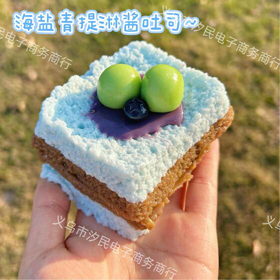 Imitation Silicone Handfeel Green Double Layer Large Toast Super Soft High Color Value Pinch Music Toy Decompression Vent Pinch Toy