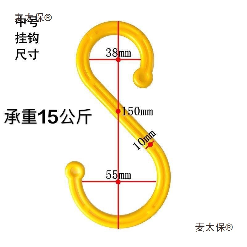架子电线脚手架电缆形挂钩型管挂勾s塑料工地挂钩绝缘钩子S麦太保