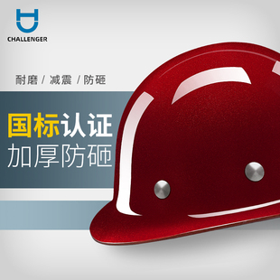 High-end baking varnish glass fiber reinforced plastic safety helmet construction site national standard thickening construction project leadership helmet can be set