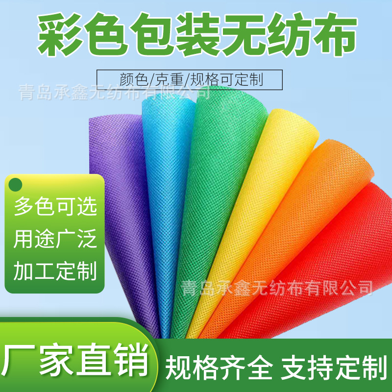 鲜花包装袋用无纺布花草运输透气套袋用无纺布鲜花保鲜包装无纺布