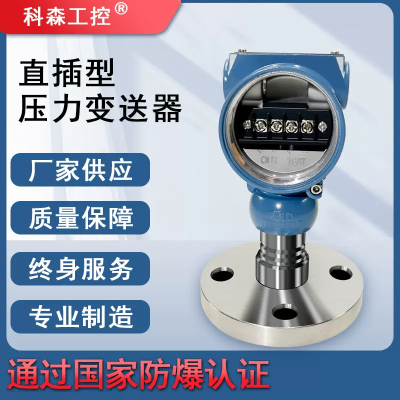 3351防爆直接安装变送器 高精度耐高温智能电容式压力变送器