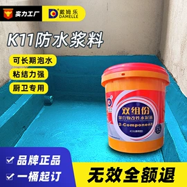 内墙涂料;腻子;防水涂料