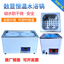 带水煮hh数显搅拌24控温机磁力68孔电热恒温水浴锅实验室防干烧