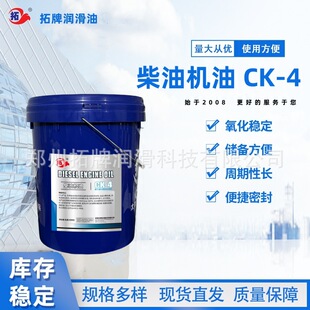 ���Ɲ����Ͳ��͙C��API CK-4�����l�әC��ԭ�S��Ʒ18L�F؛