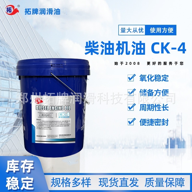 拓牌润滑油柴油机油API CK-4国六发动机油原厂正品18L现货