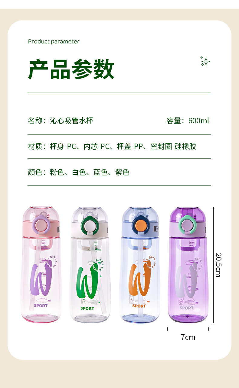 沁心吸管杯_13.jpg