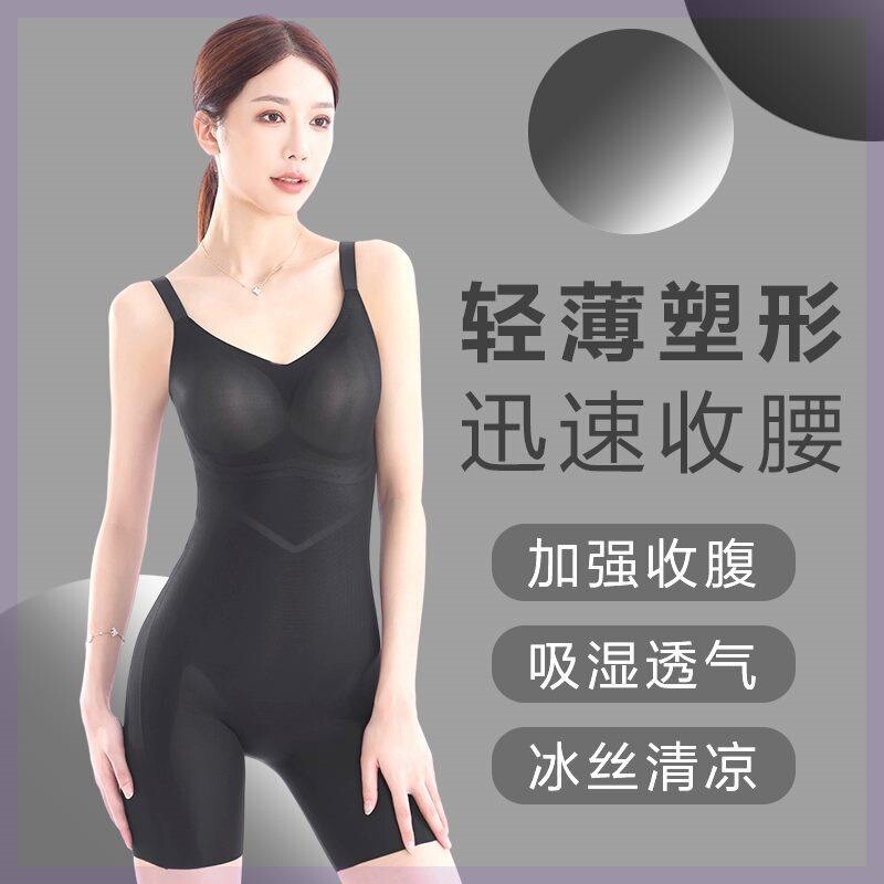 Tianzi Romantic 5D Summer Mask Ice Silk Seamless Breathable Comfortable Thin Hip-Lifting Seamless Body Shaping Tummy Control Shapewear