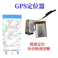 gps定位器4G全网通GPS定位器超低功耗宠物智能防丢GPS定位器主板