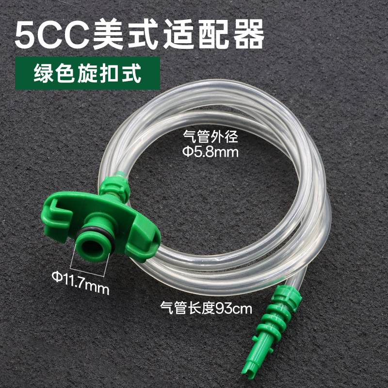 American 5cc adapter (full glue)