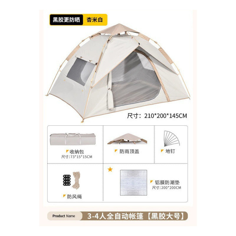 アウトドアキャンプテント アウトドアキャンプ用品・装備 全自動クイックオープン ポータブル折りたたみキャンプ アウトドア 小雨対策|undefined