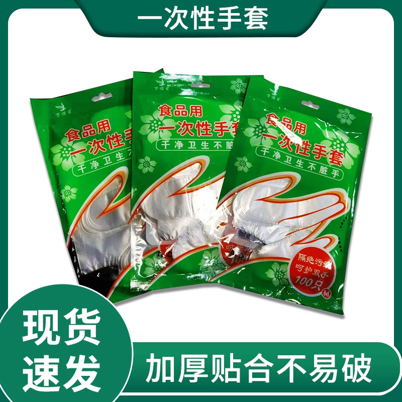 Wanno Day Одноразовые полиэтиленовые перчатки Утолщенные прозрачные перчатки из пластиковой пленки Пищевая Кулинария Ручная пленка Перчатки для окрашивания волос