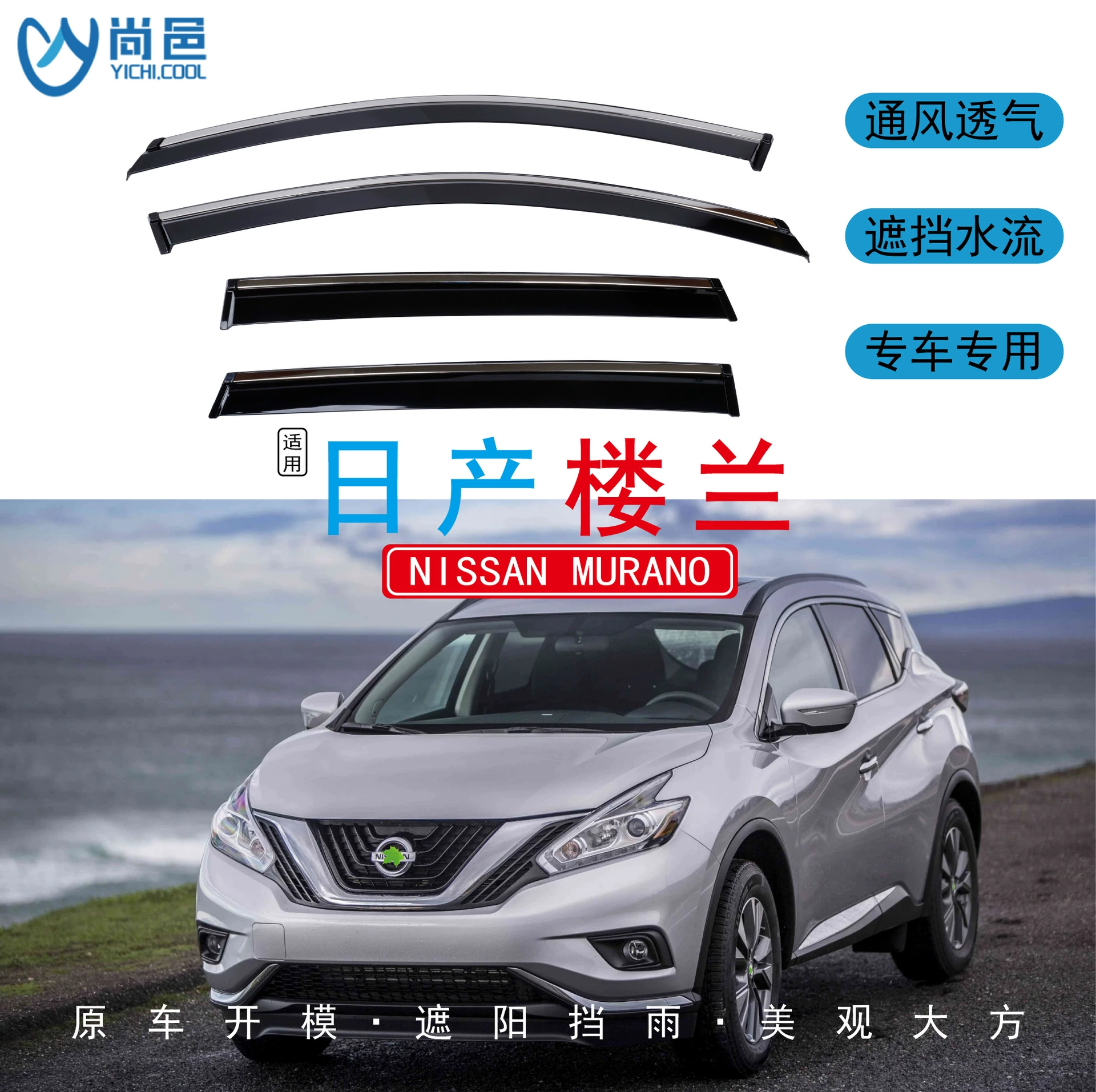 Дождевые козырьки для Nissan Murano Rogue 2011-2015 годов выпуска, черные, универсальные.