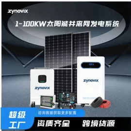 太阳能发电机;锂电池;光伏组件