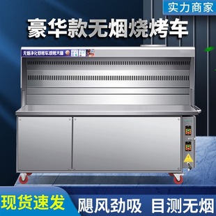 Huixin Smokeless Barbecue Truck Commercial Environmentally Friendly Large Charcoal Mobile Stall Smoke-Free Purifier Grill Barbecue Truck