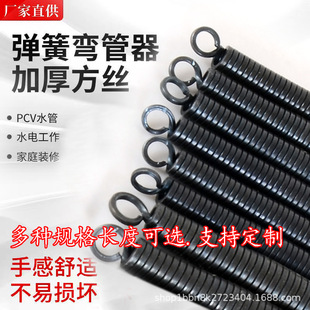 Pipe Bender Spring Pvc Electrician Threading Pipe Bender Extended Pipe Bender 3 Minutes 4 Minutes 6 Minutes Spring Manual Bender