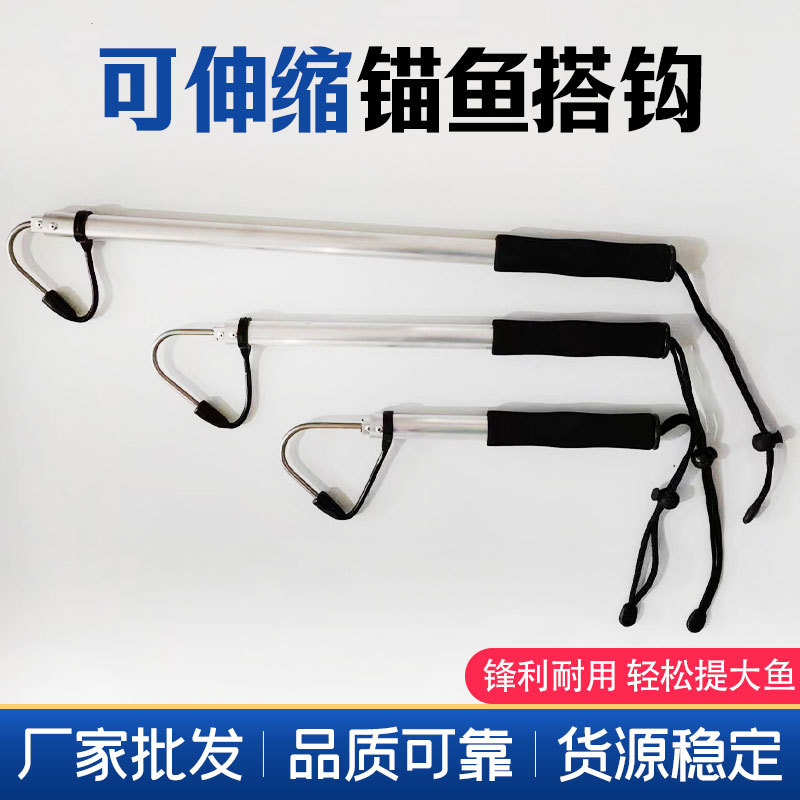 Gancho retráctil gancho de pesca dispositivo de pesca gancho de pesca suministros de pesca barco gancho de pesca artes de pesca gancho de aleación de aluminio