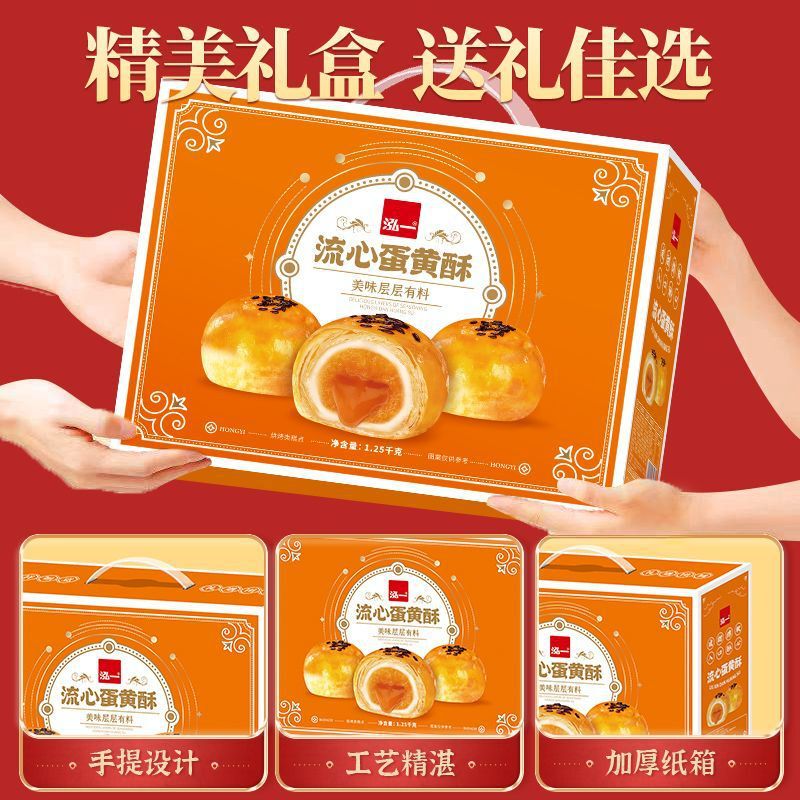 泓心酥手提礼盒中秋送人送礼传统糕点雪媚娘月饼零食整箱外贸批发|undefined