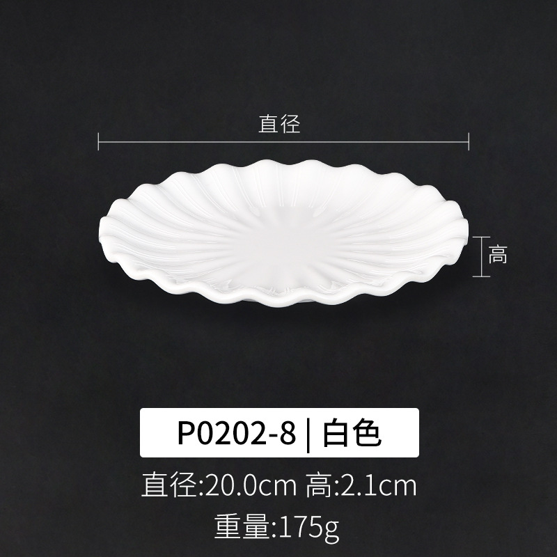 P0202-8 화이트