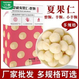 瓜子;开心果;扁桃仁