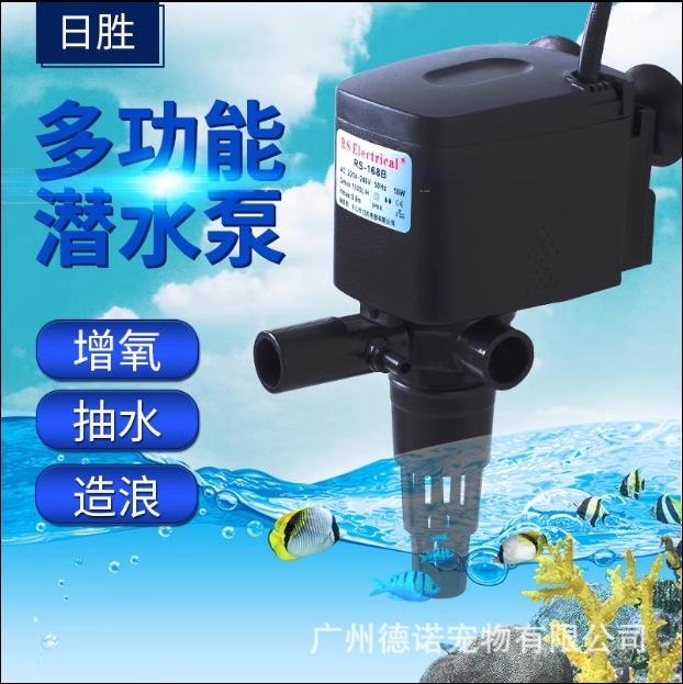 日胜过滤器鱼缸多功能潜水泵RS-168B268B368B468B抽水泵循环泵