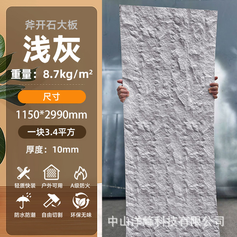 Slab de piedra abierta con hacha - gris ligero (muestra)
