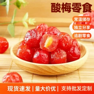 零食批发