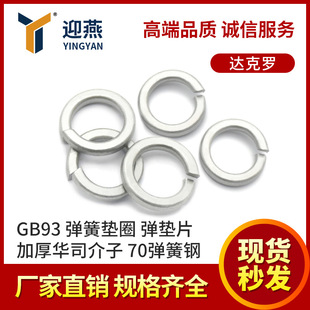 �_���_ 21���ϵ� GB93���|���ɉ|Ȧ���|Ƭ�Ӻ��A˾����70�����