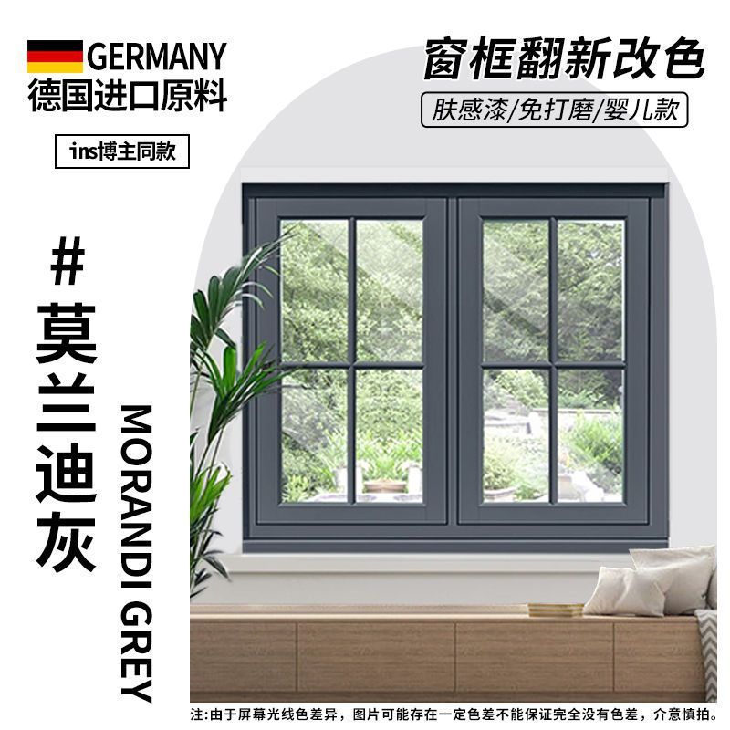 [모란디 그레이] 붓질이 쉽고 사용하기 쉽고/색상 변경이 용이함 - 0.5kg [플라스틱, 강철, 알루미늄 합금 창틀 모두 칠할 수 있음]