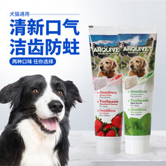 スペインアルキアポイントペット歯磨き粉歯ブラシセットトリートメント歯茎をきれいにしてきれいにしてくれます。